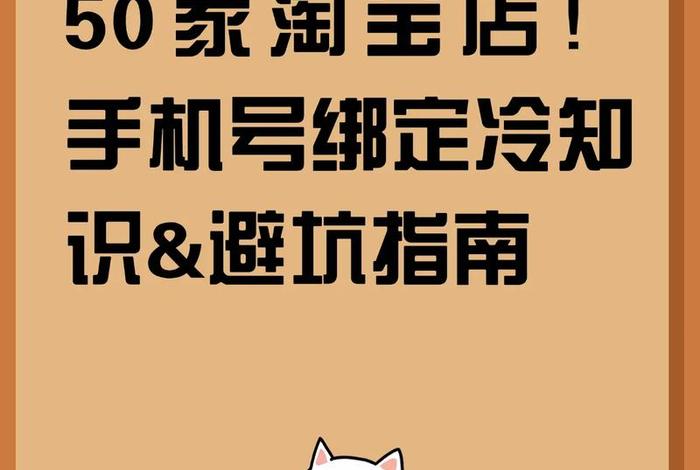 电商怎么弄那么多手机号（电商怎么弄那么多手机号绑定）