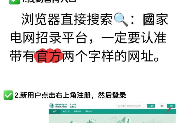 国家电网电商平台2.0(国家电网电商平台介绍) 国家电网电商平台2.0(国家电网电商平台介绍)