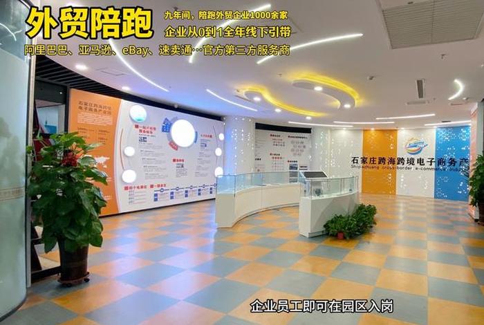 石家庄跨境电商产业园 石家庄跨境电商产业园合作物流有哪些