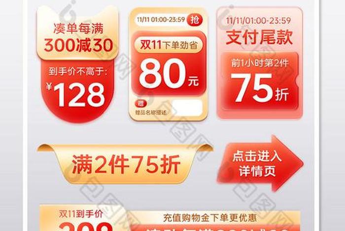 电商主图素材免费网站 - 电商主图素材免费网站推荐