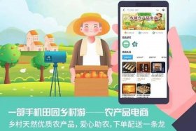 什么是农产品电商 什么是农产品电商？