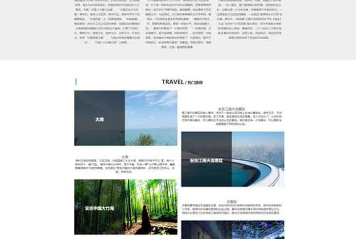 旅游电商网站设计,旅游电商网站设计与制作 旅游电商网站设计,旅游电商网站设计与制作