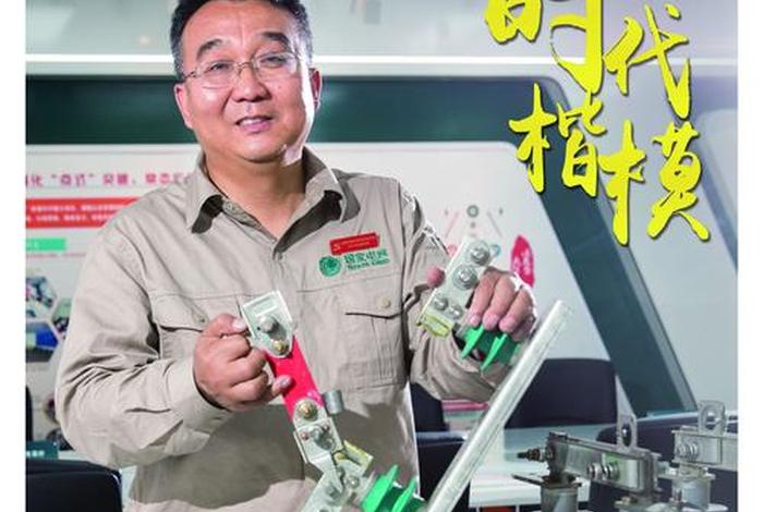 电商时代楷模;电商时代楷模人物 电商时代楷模;电商时代楷模人物