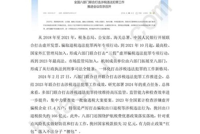 电商征税2025最新政策(电商征税2025最新政策红头文件) 电商征税2025最新政策(电商征税2025最新政策红头文件)
