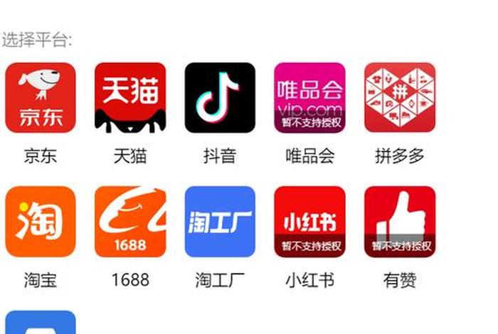 电商通app下载,电商助手app下载 电商通app下载,电商助手app下载