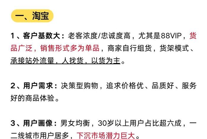 国内电商还能做吗 - 国内电商还好做吗