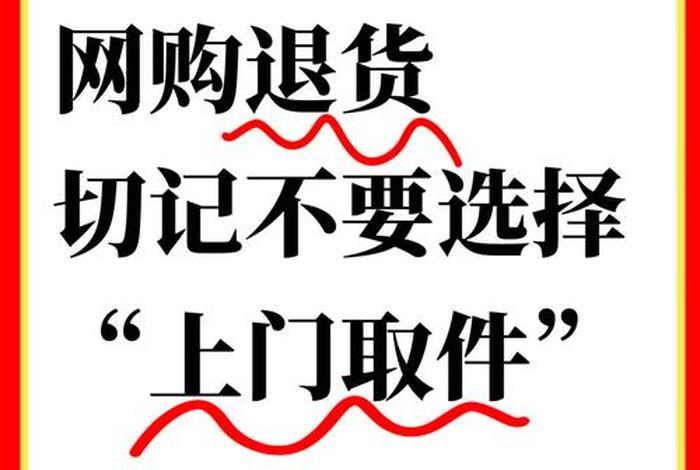 赚电商退货运费;赚电商退货运费多少钱 赚电商退货运费;赚电商退货运费多少钱