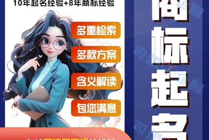 电商注册商标（电商注册商标名称大全）