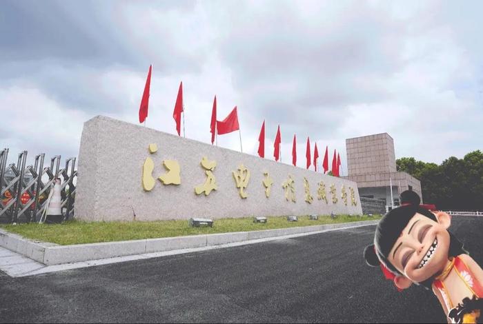 江苏电商最新信息 - 江苏电子商务职业技术学院