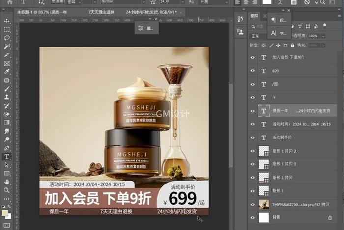 电商主图设计定制 电商主图设计定制方案 电商主图设计定制 电商主图设计定制方案