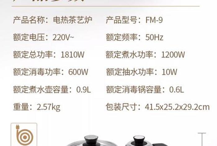 金商电热水壶价格表（金功自动上水电热壶q1）