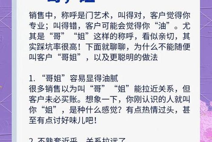 电商老板怎么称呼自己比较好听 - 电商老板怎么称呼自己比较好听的