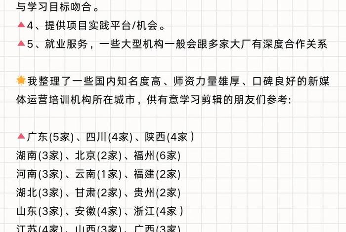 泉州电商培训机构排名；泉州电商培训机构排名榜