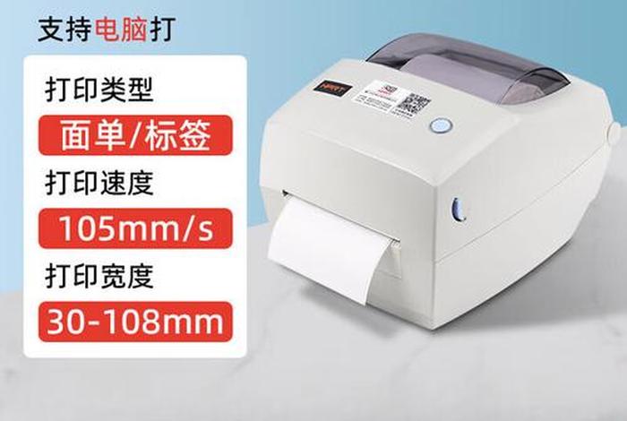跨境电商erp系统面单打印 跨境电商面单打印机通用吗 跨境电商erp系统面单打印 跨境电商面单打印机通用吗
