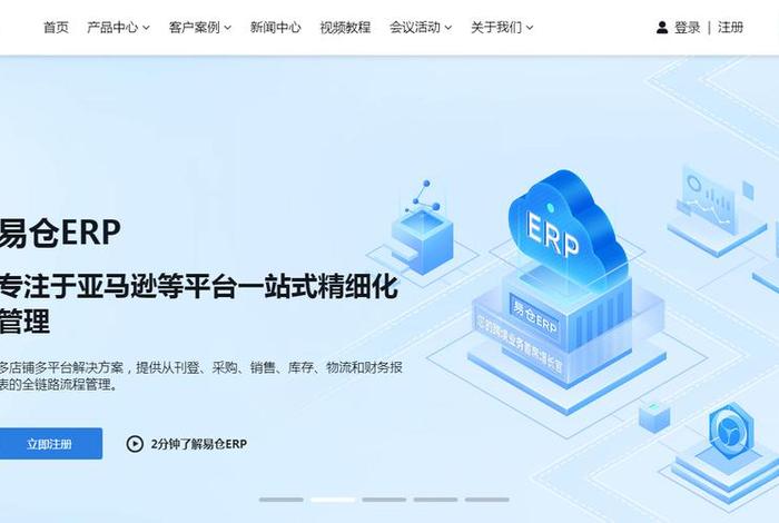 电商SaaS、电商SaaS服务 电商SaaS、电商SaaS服务