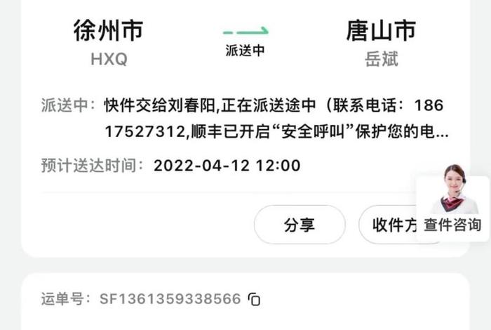 顺丰电商快递单号查询 顺丰电商快递单号查询官网 顺丰电商快递单号查询 顺丰电商快递单号查询官网