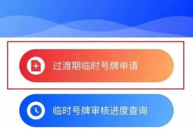 电商平台牌照 电商平台牌照怎么申请