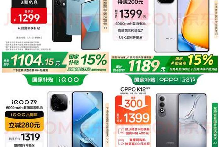 电商手机和实体手机的区别（电商手机和实体手机的区别是什么）