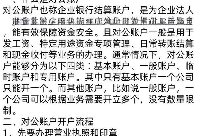 跨境电商需要对公账户吗;跨境电商需要对公账户吗现在 跨境电商需要对公账户吗;跨境电商需要对公账户吗现在