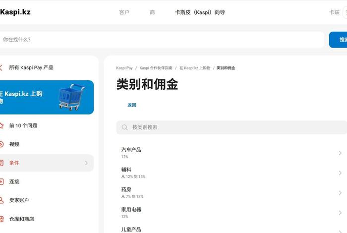跨境电商入驻佣金 - 跨境电商入驻佣金多少 跨境电商入驻佣金 - 跨境电商入驻佣金多少
