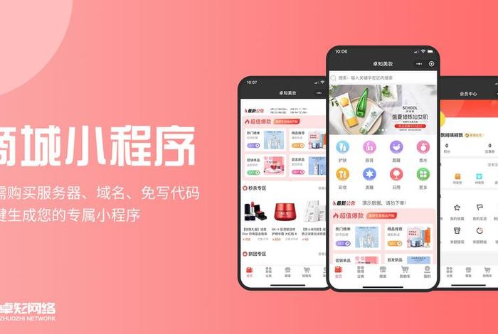 电商开发平台程序 - 电商开发平台程序有哪些 电商开发平台程序 - 电商开发平台程序有哪些