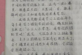电商介绍一个文具逐字稿500字，电商介绍一个文具逐字稿500字怎么写