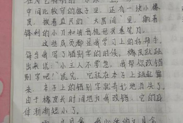 电商介绍一个文具逐字稿500字，电商介绍一个文具逐字稿500字怎么写
