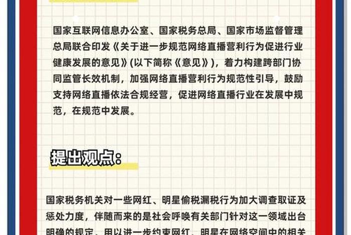 广电总局直播行业新规定、广电总局直播行业新规定最新 广电总局直播行业新规定、广电总局直播行业新规定最新