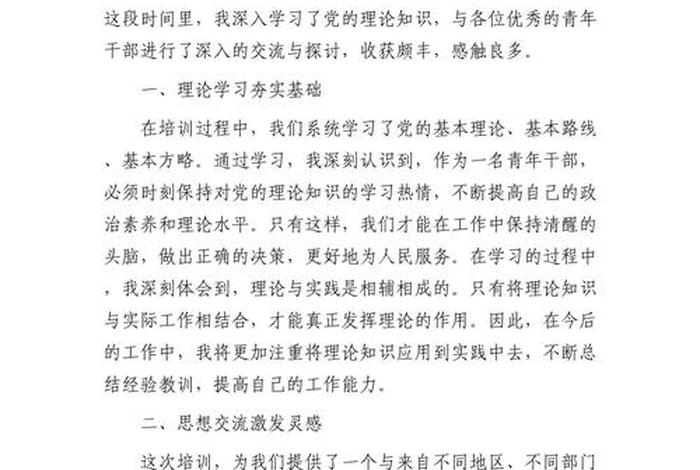 电商跨境培训心得体会 - 电商跨境培训心得体会总结 电商跨境培训心得体会 - 电商跨境培训心得体会总结