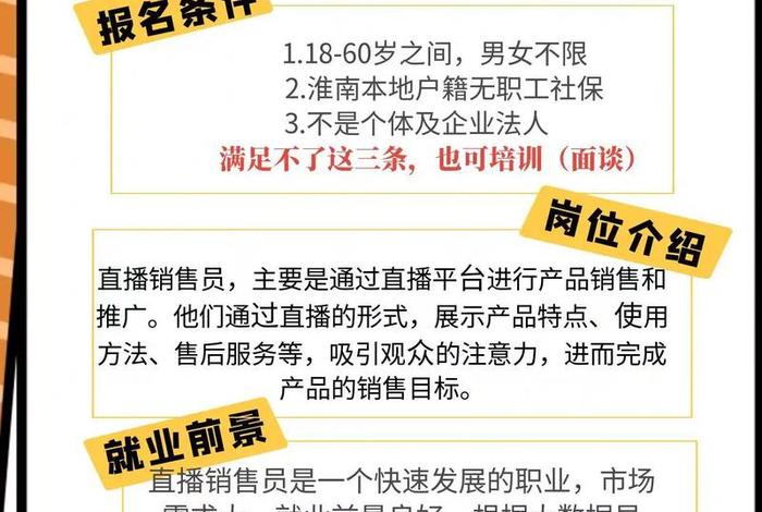 直播电商人才的特征，直播电商人才的特征有哪些