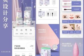 电商商品详情页设计与制作、电商产品详情页设计教程