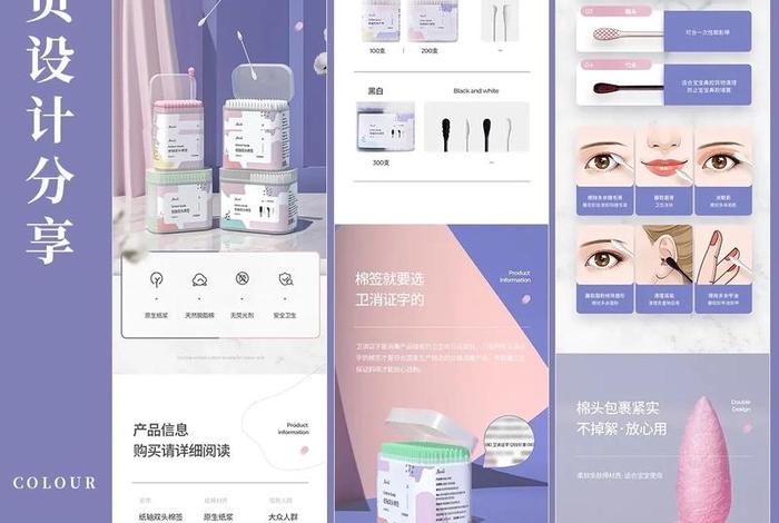 电商商品详情页设计与制作、电商产品详情页设计教程