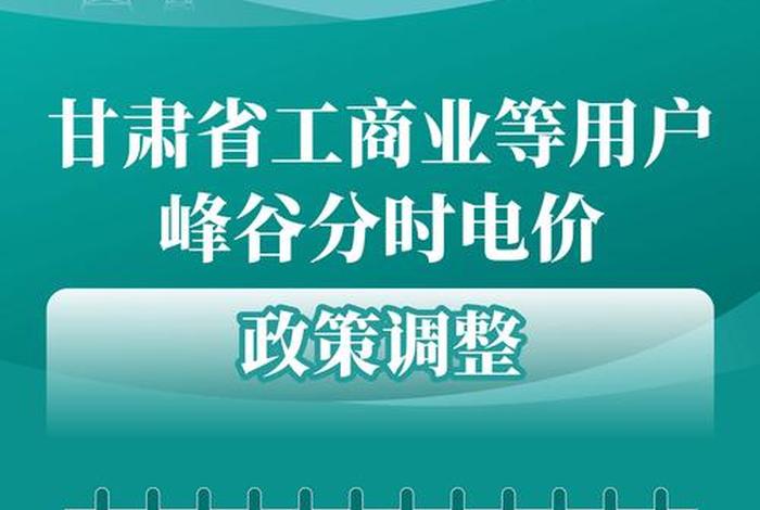 商谷电是什么意思是什么 - 商业用电谷用电和峰用电是什么时间 商谷电是什么意思是什么 - 商业用电谷用电和峰用电是什么时间