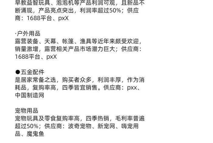 跨境电商做什么产品好做,跨境电商做什么产品好做一些 跨境电商做什么产品好做,跨境电商做什么产品好做一些