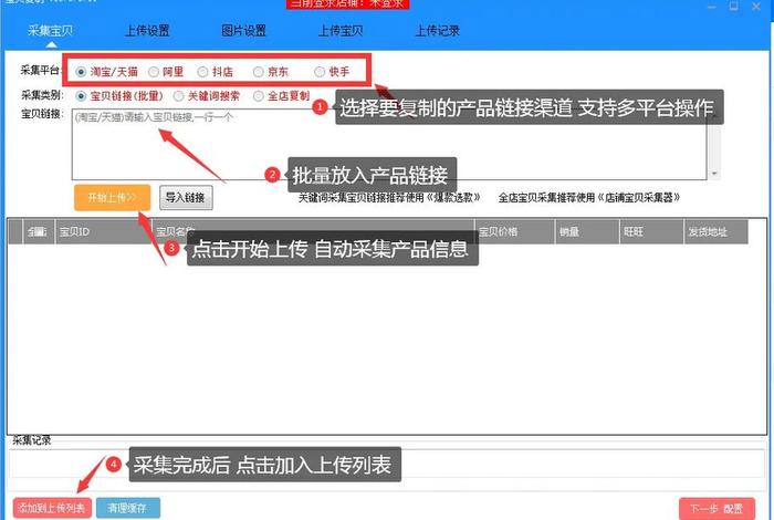 电商搬家软件 - 电商搬家软件十大排名
