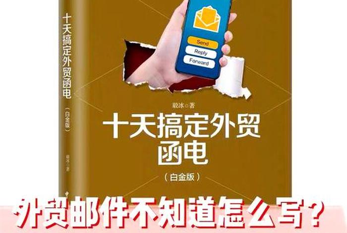 外贸电商新手入门必读、外贸电商新手入门必读书籍 外贸电商新手入门必读、外贸电商新手入门必读书籍