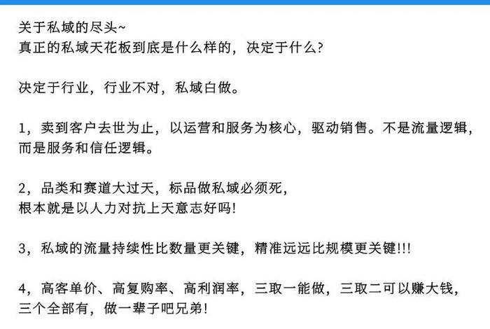 电商私域怎么做才能赚钱;什么叫私域电商?我特别感兴趣 电商私域怎么做才能赚钱;什么叫私域电商?我特别感兴趣