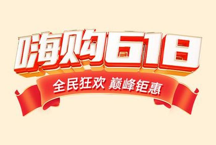 618电商祝福语 - 618电商节祝福语 618电商祝福语 - 618电商节祝福语