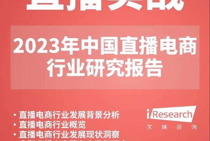 抖音直播电商的特点、抖音直播电商的特点是什么? 抖音直播电商的特点、抖音直播电商的特点是什么?