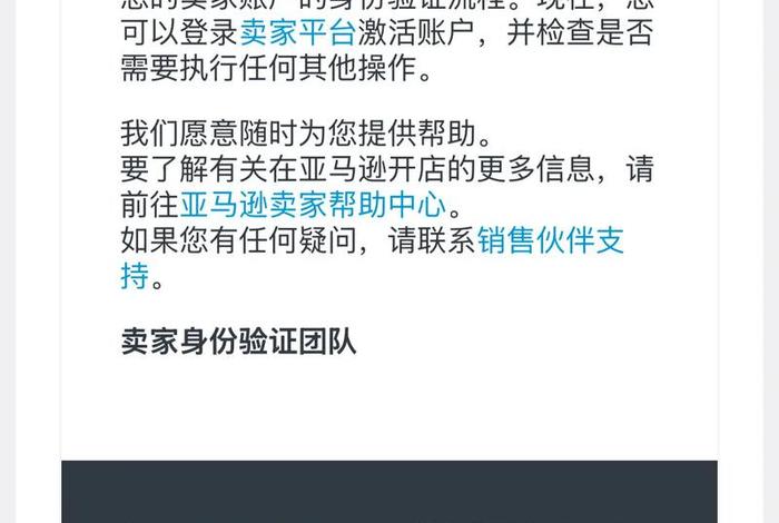 在亚马逊做跨境电商要注册公司吗(在亚马逊做跨境电商要注册公司吗知乎) 在亚马逊做跨境电商要注册公司吗(在亚马逊做跨境电商要注册公司吗知乎)