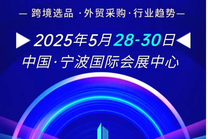 宁波跨境电商发展现状(宁波跨境电商的发展现状和未来发展趋势) 宁波跨境电商发展现状(宁波跨境电商的发展现状和未来发展趋势)