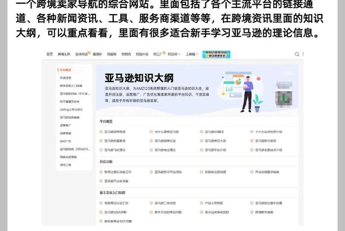 跨境电商新手卖家入门教程、跨境电商新手卖家入门教程图片 跨境电商新手卖家入门教程、跨境电商新手卖家入门教程图片
