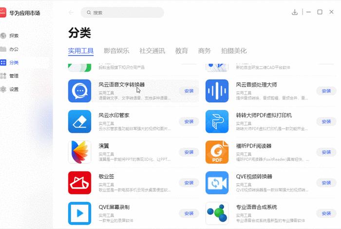 商店应用市场 商店应用市场在哪