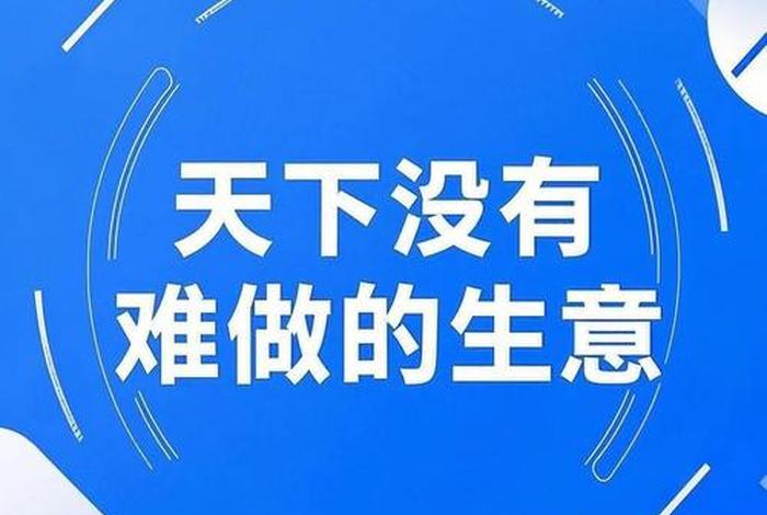 电商口号霸气押韵8字,电商口号霸气押韵8字大全 电商口号霸气押韵8字,电商口号霸气押韵8字大全