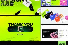 电商美工作品集模板、电商美工作品集模板下载