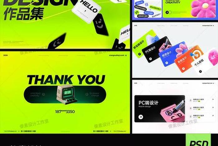 电商美工作品集模板、电商美工作品集模板下载