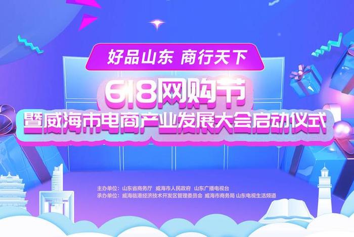 山东电商什么梗,山东电商卖什么最有优势 山东电商什么梗,山东电商卖什么最有优势