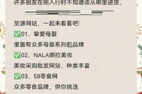 电商批发网站有哪些，电商批发网站有哪些平台