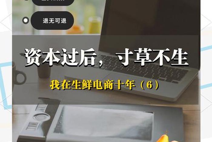 生鲜电商巨头;生鲜电商巨头排行榜 生鲜电商巨头;生鲜电商巨头排行榜