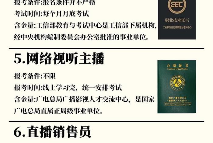 电商需要考什么证件 - 电商需要考什么证件呢 电商需要考什么证件 - 电商需要考什么证件呢